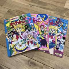 2025年最新】美少女戦士セーラームーン テレビ絵本の人気