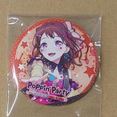 戸山香澄 POPIGENIC 缶バッジ - メルカリ