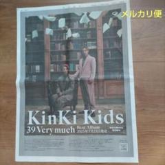 KinKi Kids DVD/BD計18点＋特典クリアファイル2枚