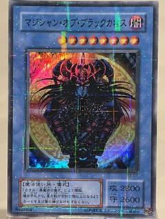 2025年最新】マジシャンオブブラックカオス レプリカの人気