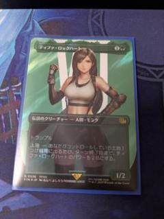 MTG/FF/ティファ・ロックハート/サージfoil MTG FF ファイナルファンタジー/ティファ・ロックハート サージ
