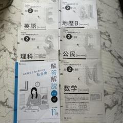 2022年度 進研模試 総集編 集冊版 英数国 セット 新品 高1 高2 高3 Amazon.co.jp: ・CD付進研模試ベネッセ2024年1月実施 高2総合