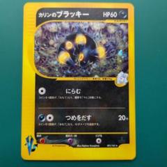ポケモンカード VS カリンのブラッキー リーダーズポケモン A2-1
