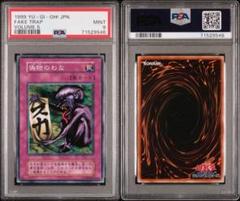 遊戯王　偽物の罠　初期　ノーマルレア　PSA9 遊戯王 偽物のわな 初期 ノーマルレア 極美品 PSA9の通販 さち