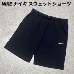 2025年最新】nike スウェットパンツ 90sの人気アイテム - メルカリ