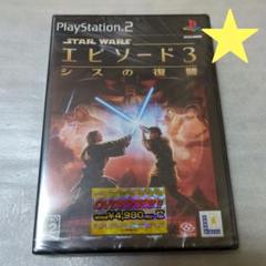 スター・ウォーズ エピソード3 シスの復讐 DVD発売記念版