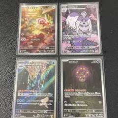 ポケモンカード　AR30枚セット　美品 ポケモンカード AR 30枚 - メルカリ