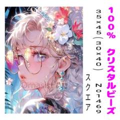 allクリスタルダイヤモンドアート キット　No1469 スクエア