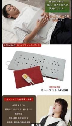 交換用もぐさ入りマット2枚(キューマット AC-8000 )