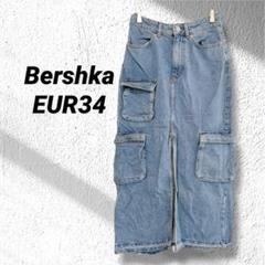 Bershka デニム ロングスカート EUR34