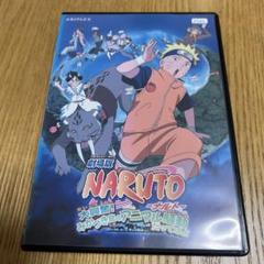 劇場版NARUTO-ナルト- 大興奮!みかづき島のアニマル騒動だってばよ [Blu-ray] Amazon.co.jp: 劇場版NARUTO-ナルト- 大興奮!みかづき島の