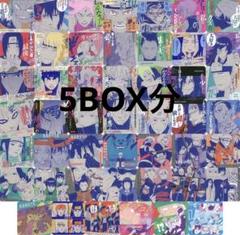 NARUTO -ナルト-展　アートコースターBOX 開封済み　5BOX分