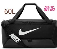 NIKE ナイキ ダッフルバッグ ブラジリア M ダッフル 9.5 60L 大