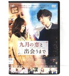 【新品未使用品】　九月の恋と出会うまで川口春奈　高橋一生　直筆サイン入りポスター 九月の恋と出会うまで 川口春奈 高橋一生 直筆サイン入り