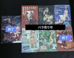 2025年最新】我々マガジン青本の人気アイテム - メルカリ