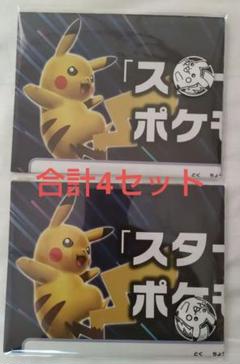 ⑦ポケットモンスター　スタートデッキ　非売品　4セット