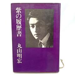 2025年最新】紫の履歴書の人気アイテム - メルカリ