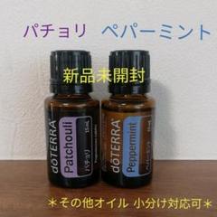 2025年最新】ドテラ タンジェリンの人気アイテム - メルカリ