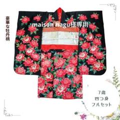 maison hagu　SALE　7歳　七五三着物と長襦袢のみ　黒地に椿 maison hagu様専用 SALE 7歳 七五三着物と長襦袢のみ 黒地に椿