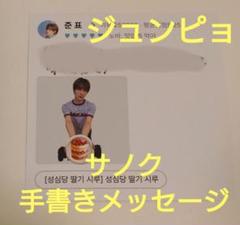 makemate1 NouerA ヌエラ　チョンジュンピョ　直筆サイン　カード 激安大特価！ NouerA ヌエラ ジュンピョ JEONJUNPYO MA1