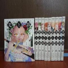 2025年最新】光と影 マンガの人気アイテム - メルカリ
