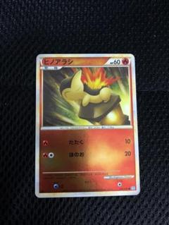 2025年最新】ヒノアラシ psa10の人気アイテム - メルカリ
