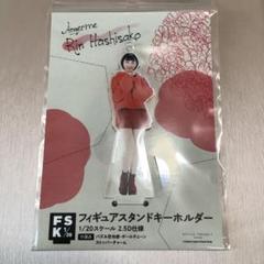 2025年最新】橋迫鈴の人気アイテム - メルカリ