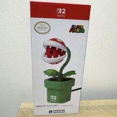 【新品】USBカメラ パックンフラワー Switch2専用