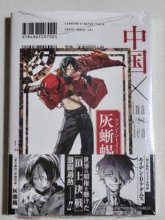列強戦線 1巻 特典　4種類　まとめ売り　TSUTAYA川崎限定しおり付き 2025年最新】列強 tsutayaの人気アイテム - メルカリ