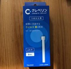 クレベリン スティック 詰め替えの中古 未使用品を探そう メルカリ クレベリン スティック 詰め替えの中古 未使用品を探そう メルカリ