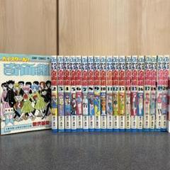 ハイスクール!奇面組　全20巻　全巻セット　ジャンプコミック