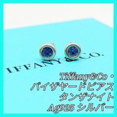 ティファニー バイザヤード ピアス ダイヤ シルバー