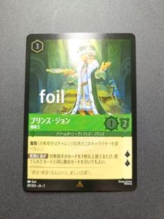 2025年最新】ロルカナ フォイルの人気アイテム - メルカリ