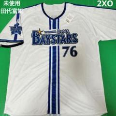 未使用未開封ベイスターズグッズ 2025年最新】Yahoo!オークション -横浜denaベイスターズ グッズ