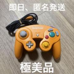 極美品　ゲームキューブ コントローラー オレンジ 初期型
