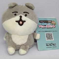 タグ付き　カナヘイ　かなへい　ジャイアンツ　巨人　ぬいぐるみ　マスコット タグ付き カナヘイ かなへい ジャイアンツ 巨人 ぬいぐるみ