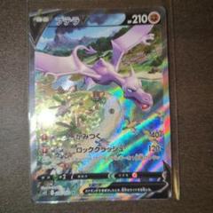 プテラV sa ポケカ
