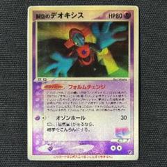 PSA9 裂空のデオキシス 3Dカード 映画公開記念 レンチキュラー ポケモン 裂空のデオキシス 3D レンチキュラー 映画公開記念 VS