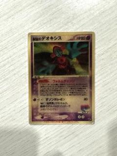 2025年最新】ポケモンカード デオキシス 3dの人気アイテム