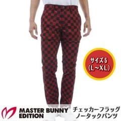 新品　MBE　マスターバニーエディション　ストレッチ　ゴルフパンツ　楽々快適