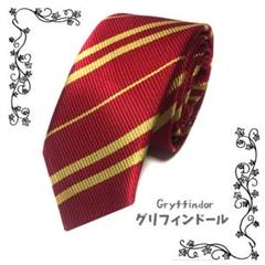 2025年最新】スリザリン ネクタイ スタジオツアーの人気アイテム