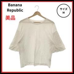 Banana Republi Tシャツ クルーネック ユニセックス ホワイト