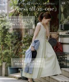 あゆちゅん様専用】liten リテン ドレスオールインワン - メルカリ