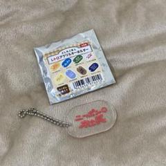 【匿名配送】 よしもと芸人レトロアクリルキーホルダー ニッポンの社長