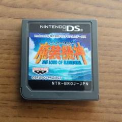 魔装機神