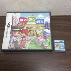 ぼくとシムのまち ニンテンドーDS【oka】