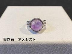 コレクション級天然無処理宝石品質アメジストリング 超濃厚な