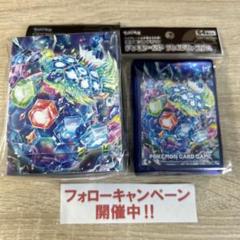 ポケモンカード デッキシールド ＆デッキケース テラパゴス