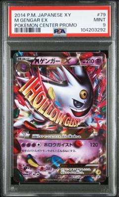 2025年最新】ゲンガーEX psa9の人気アイテム - メルカリ