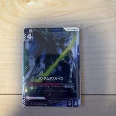 ガンダム　カード　ガンダムデスサイズ　パラレル
